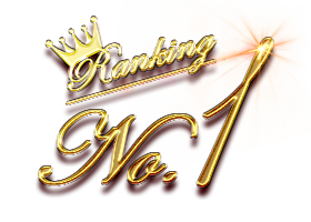 ランキングNO.1